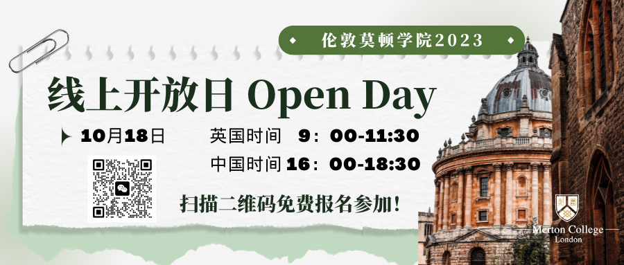 Open Day | 伦敦莫顿学院线上开放日报名中！快来免费报名参加！